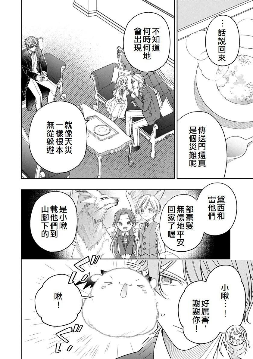 第9话13