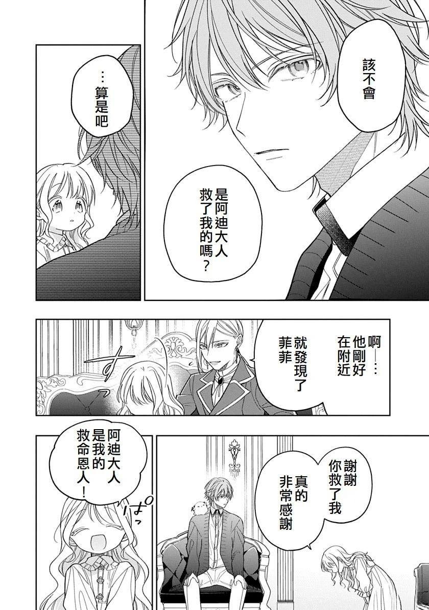 第9话15
