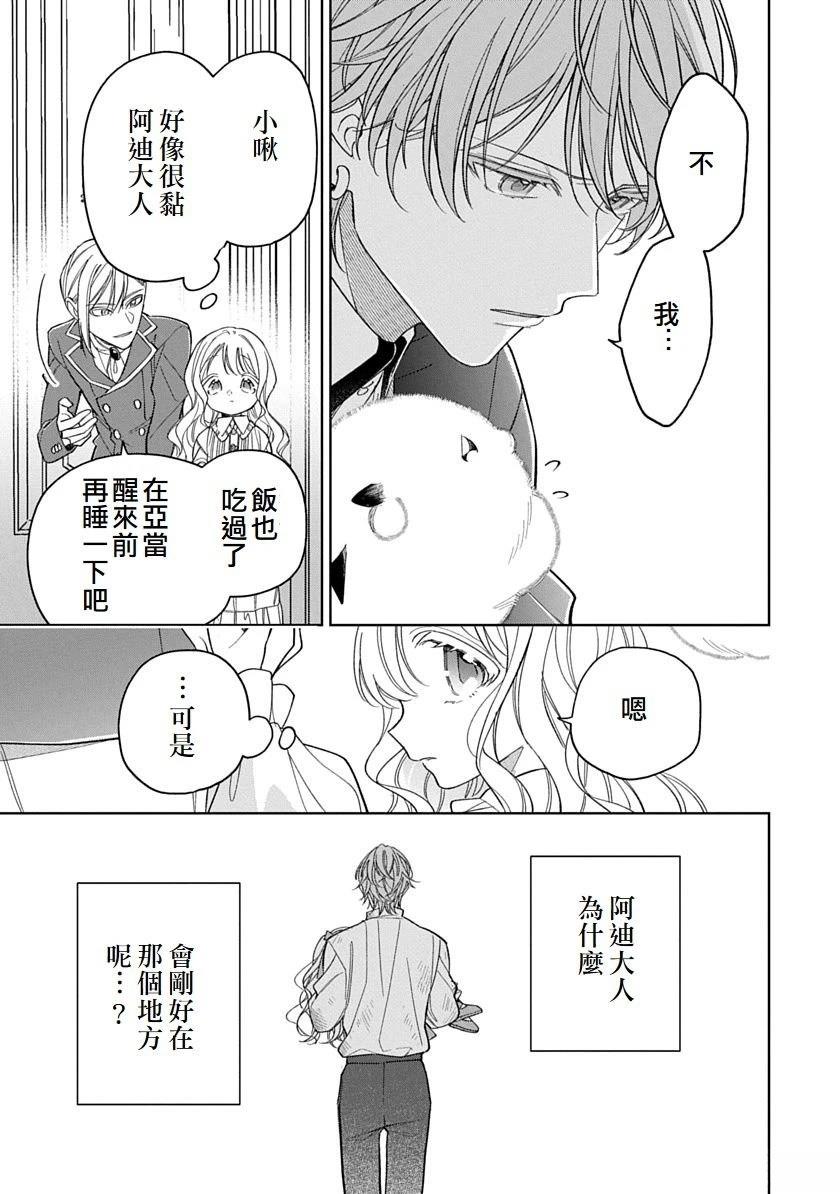 第9话16