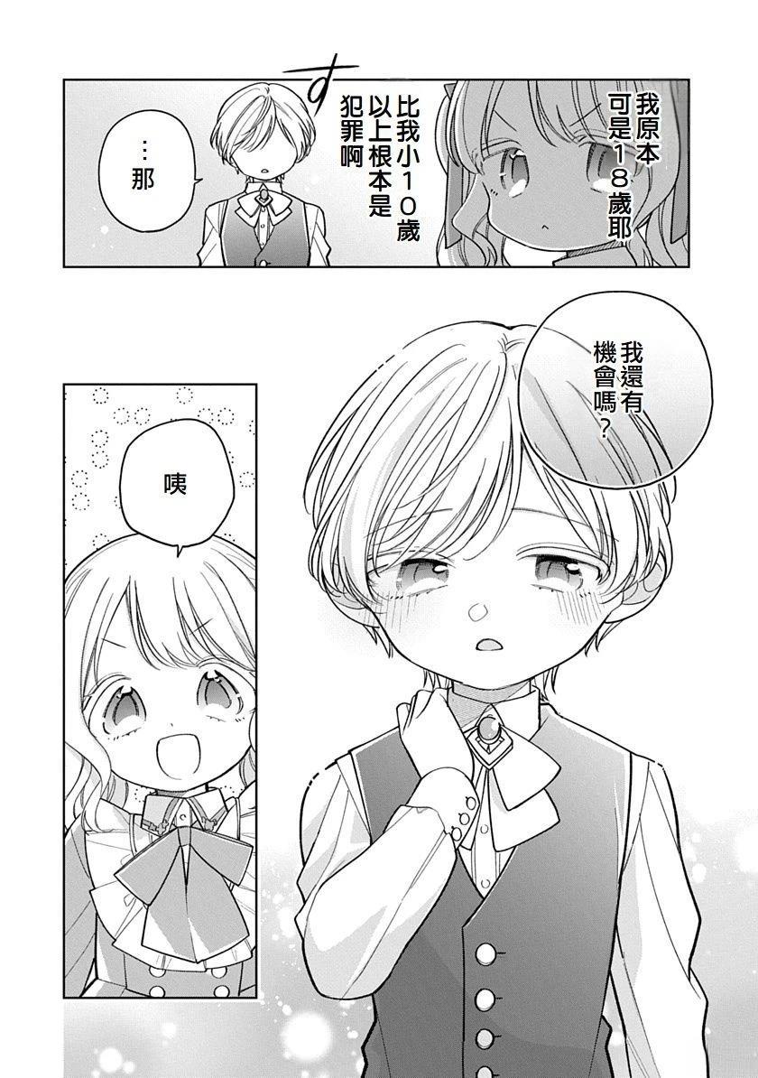 第10话9