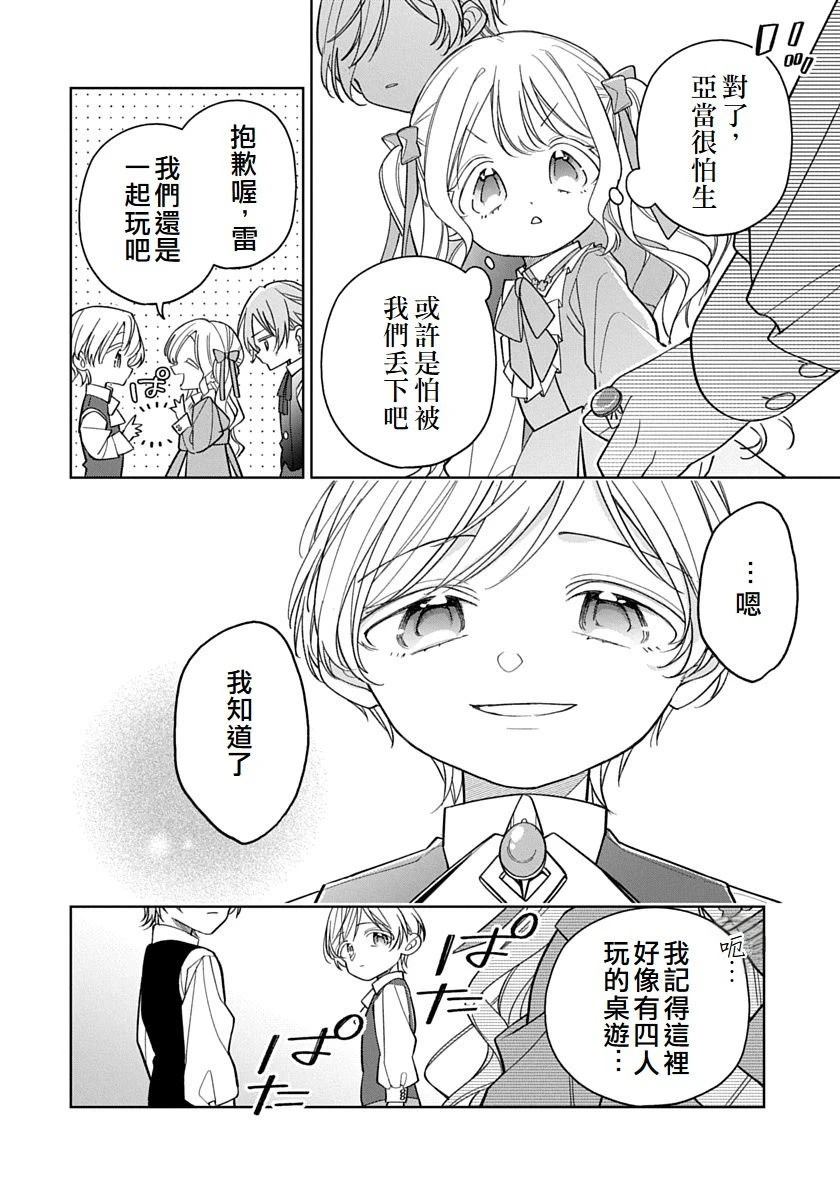第11话3