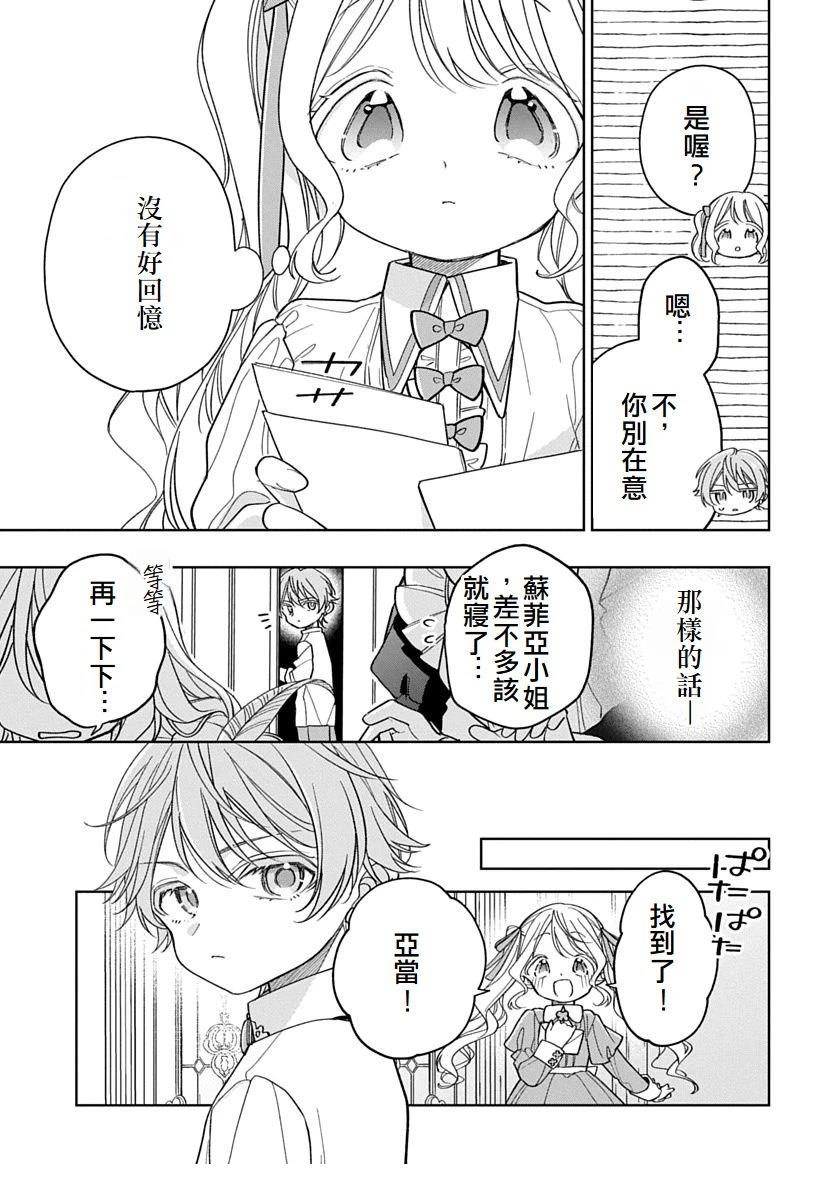 第11话6
