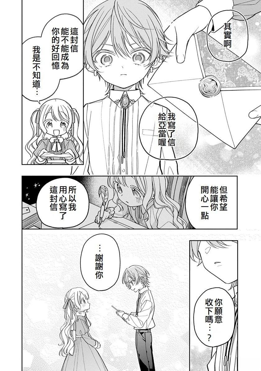 第11话7