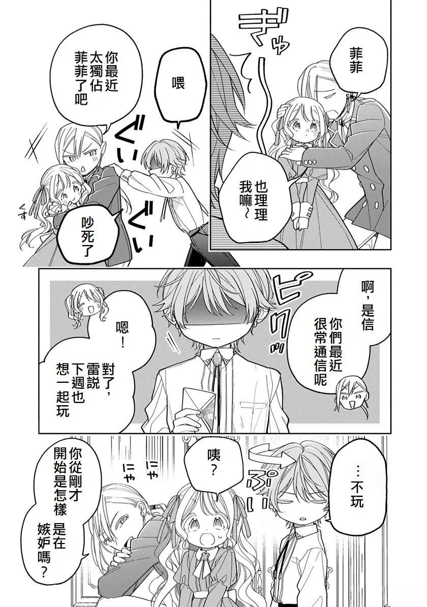 第11话8