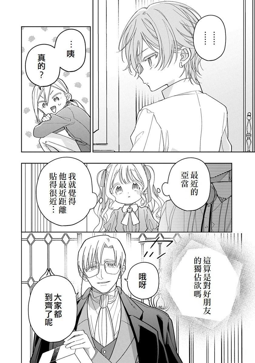 第11话9