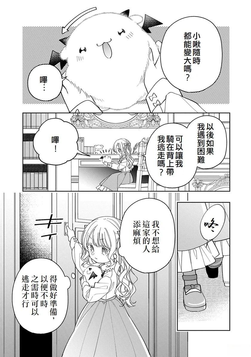 第12话8