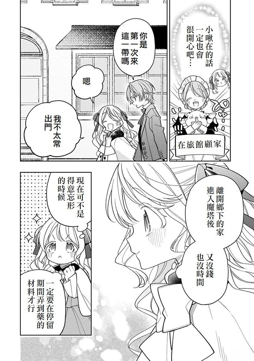 第13话1