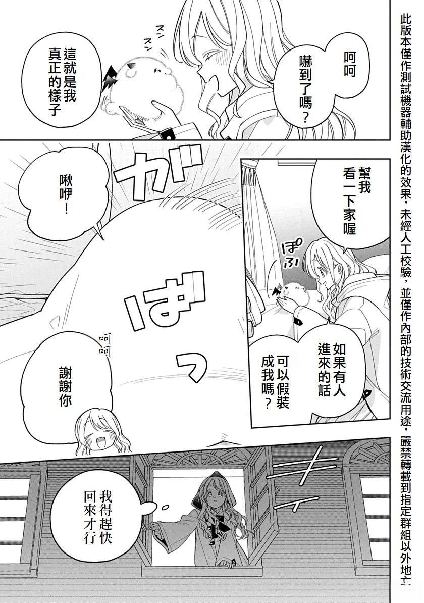 第13话12