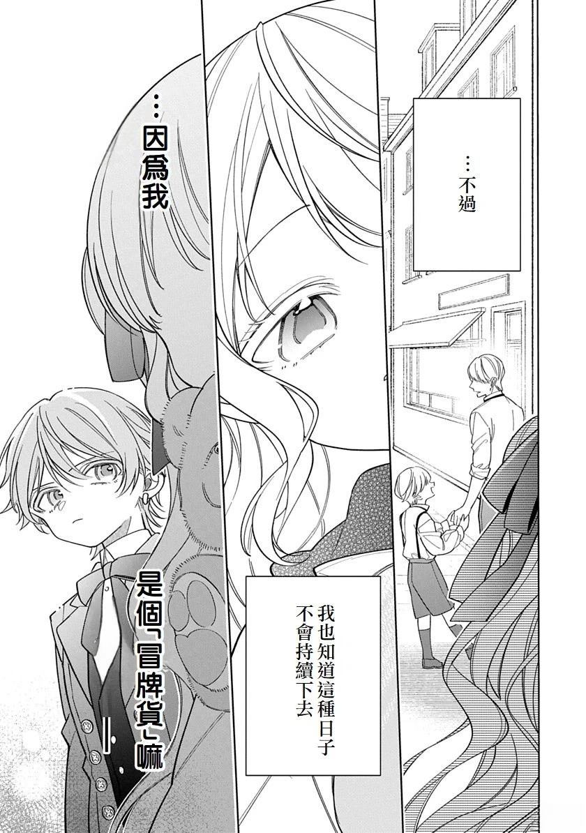 第13话8