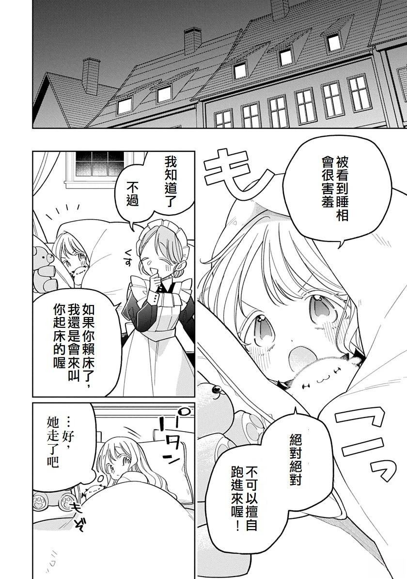 第13话9