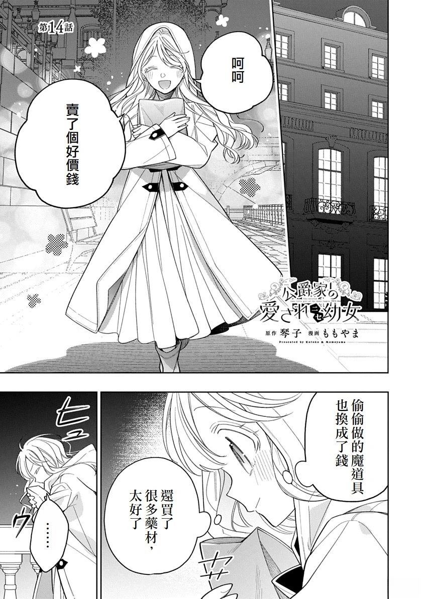 第14话0