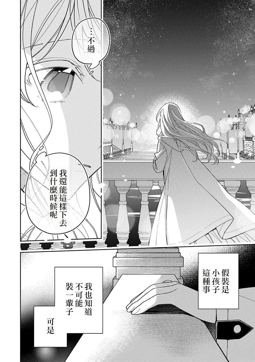 第14话1