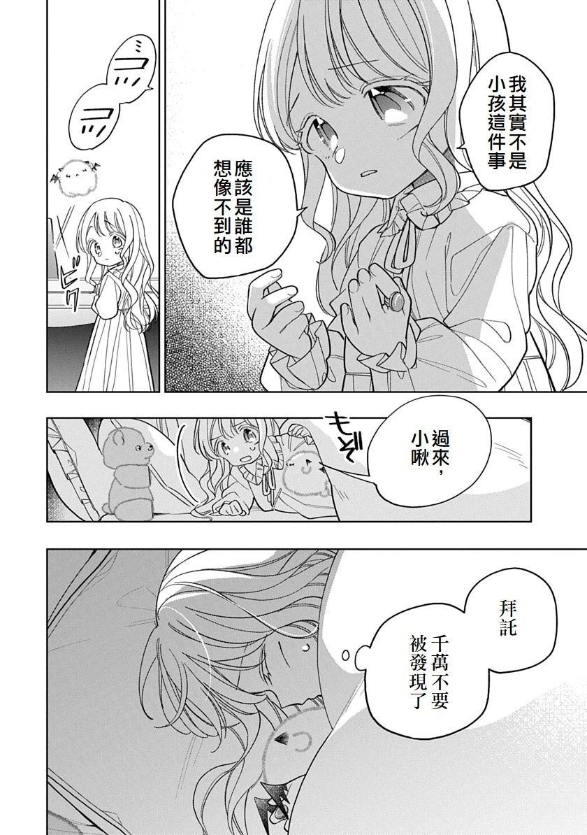 第14话11