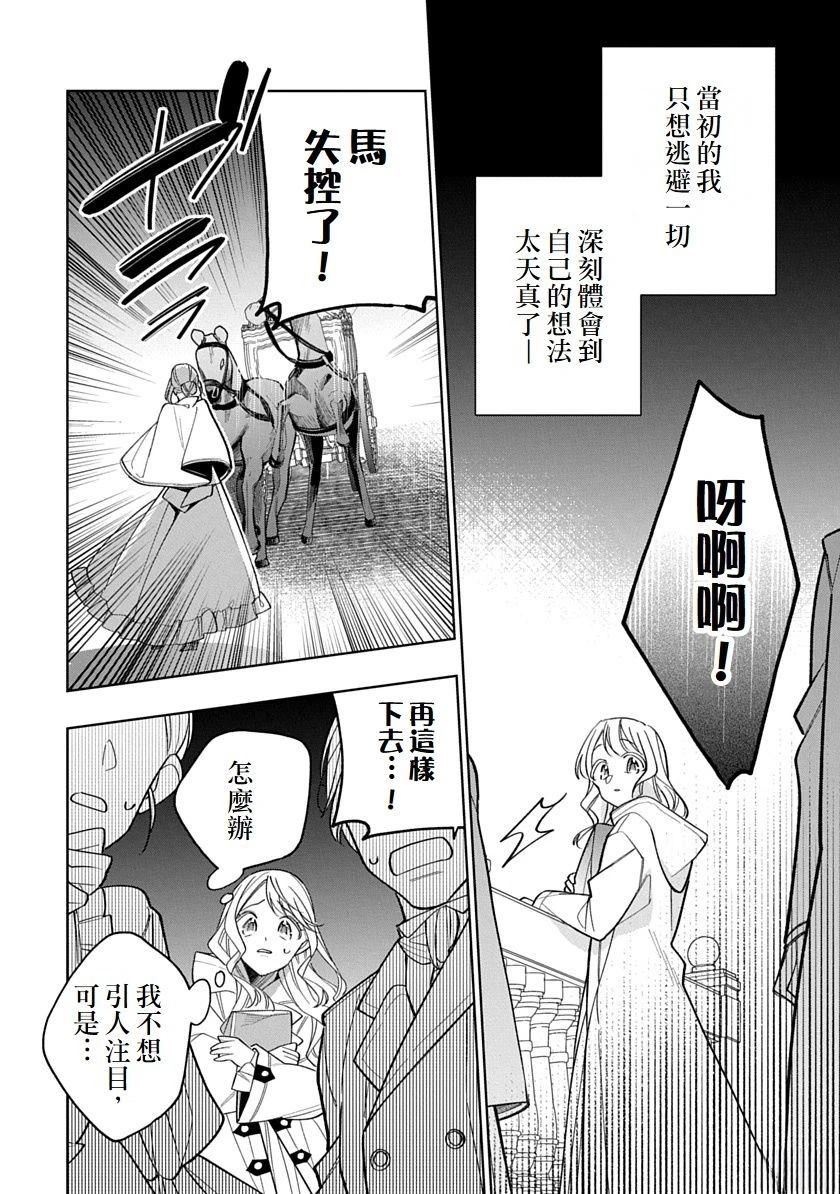 第14话3