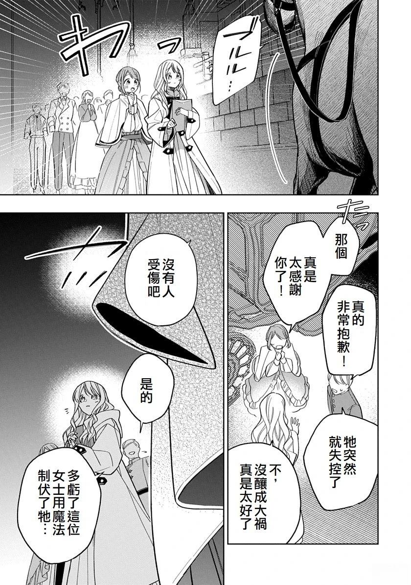 第14话6
