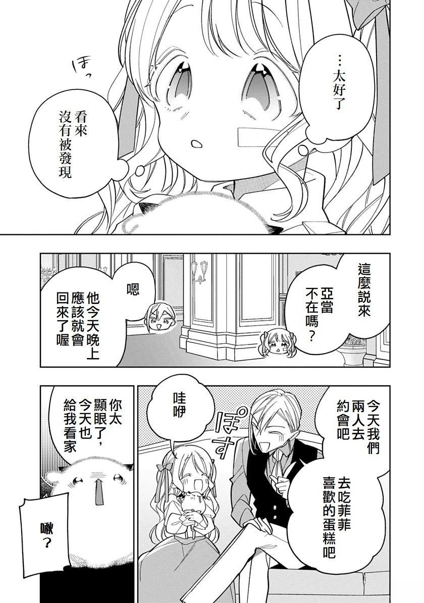 第15话4