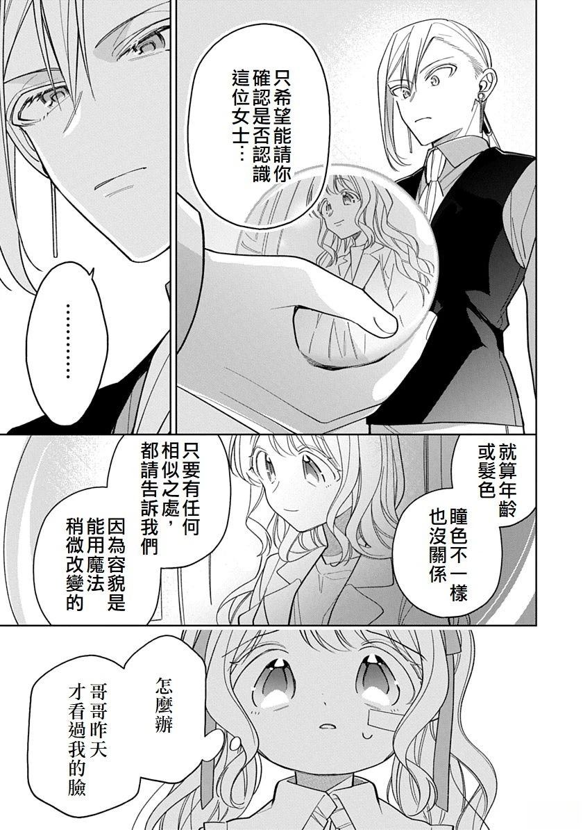 第15话8