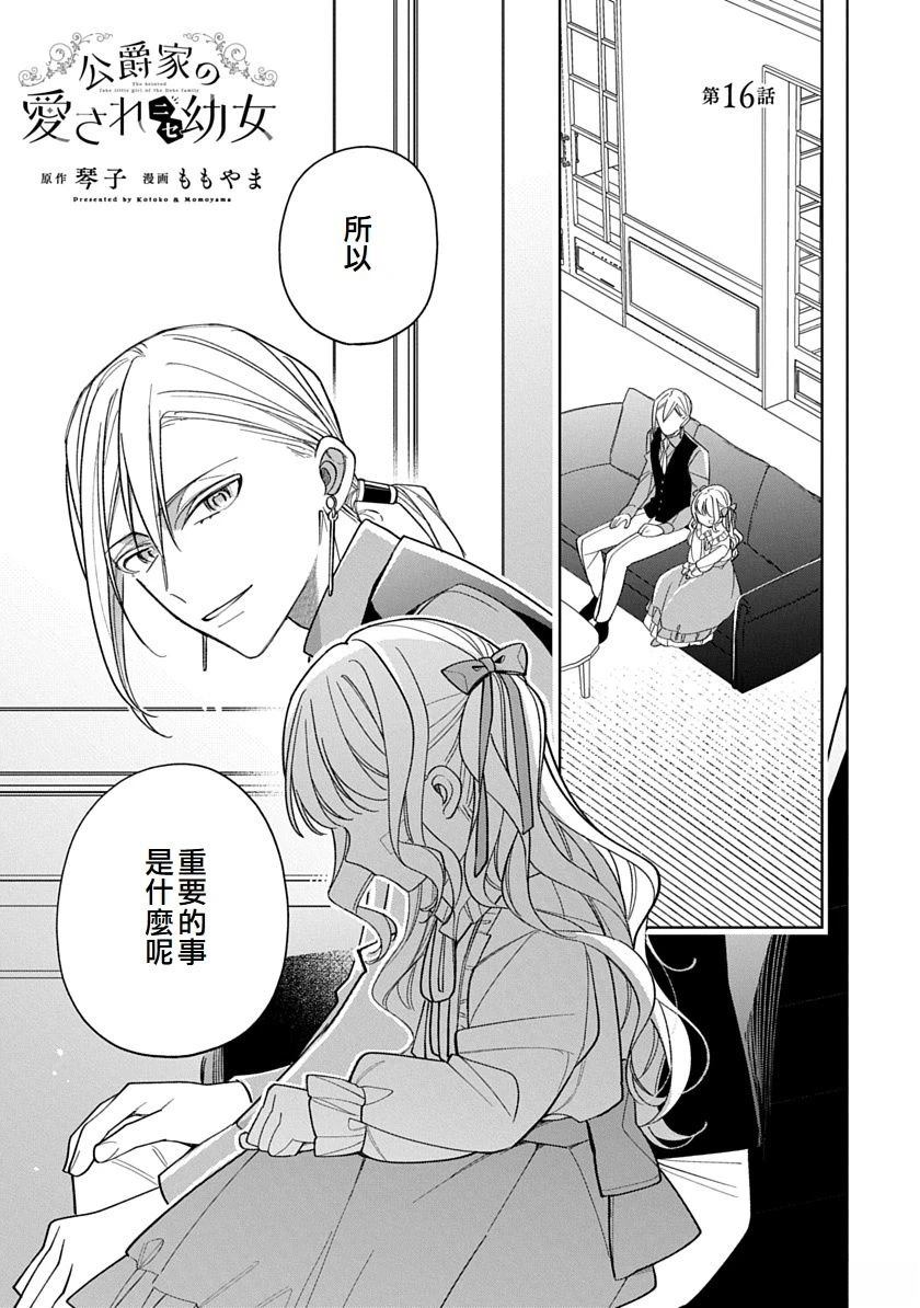 第16话0