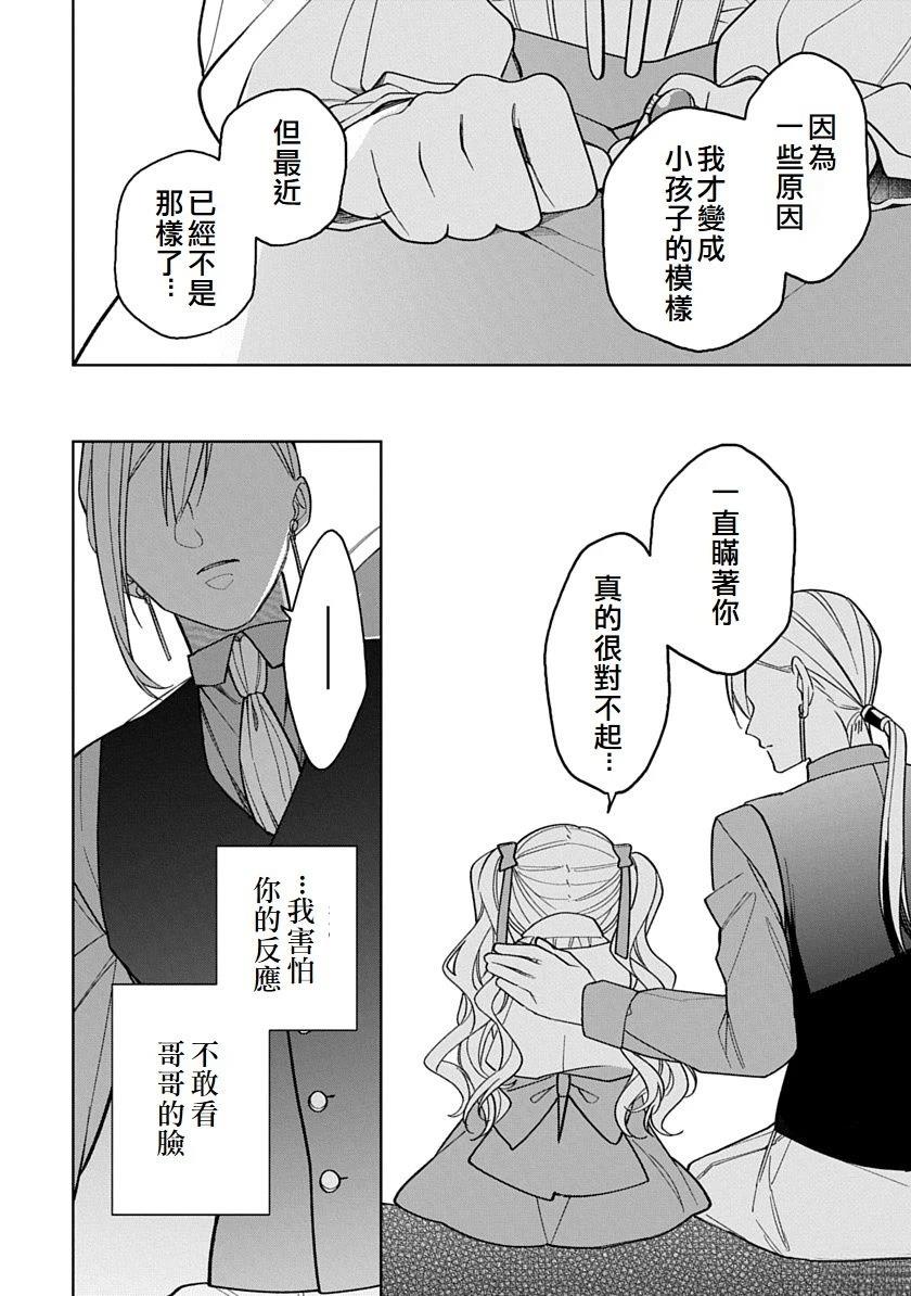 第16话3