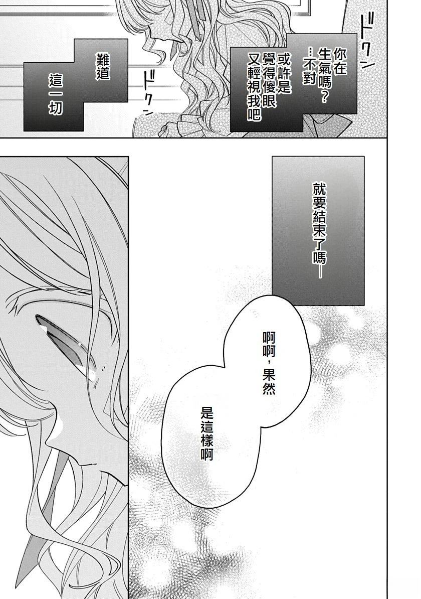 第16话4