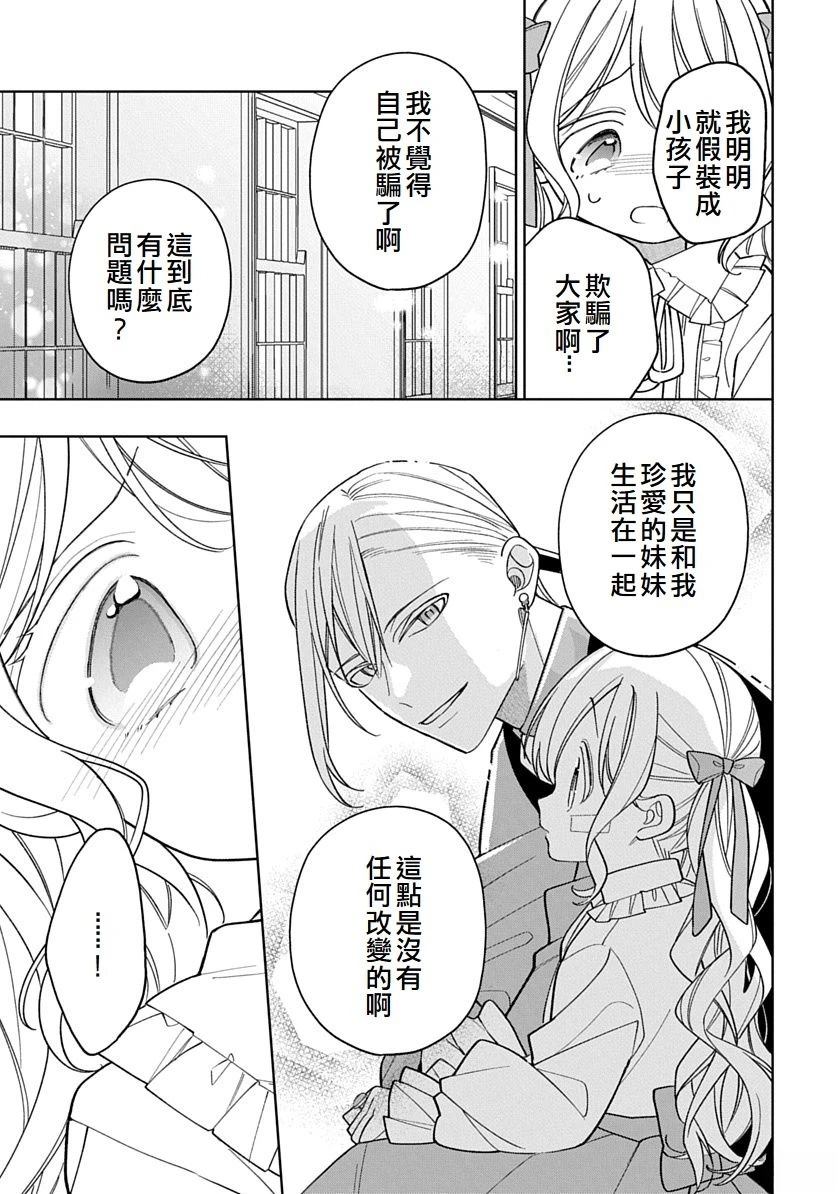 第16话6