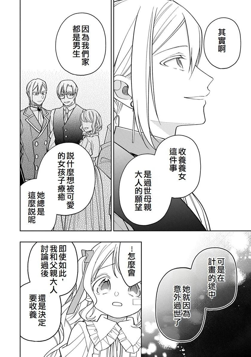 第16话7