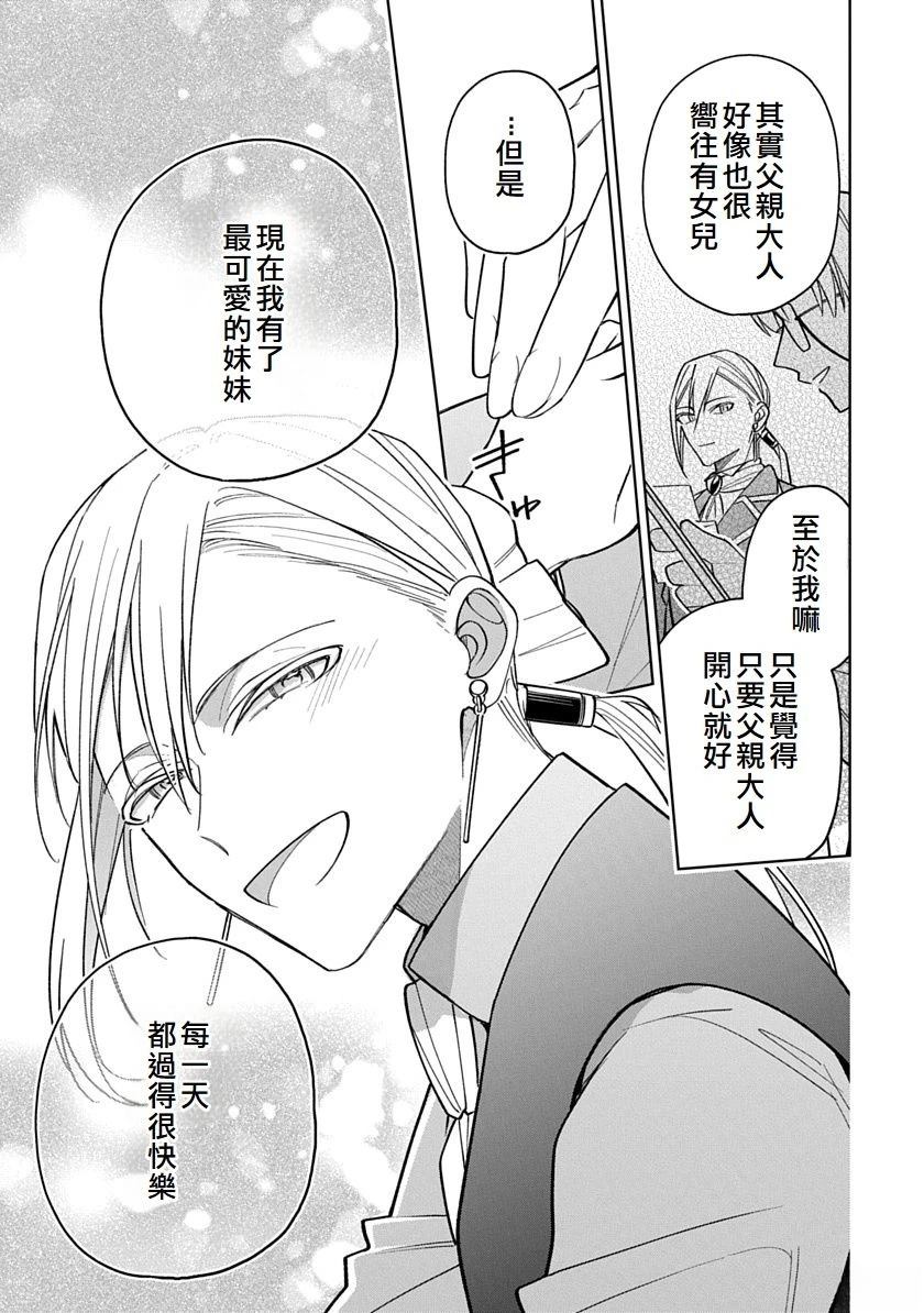第16话8