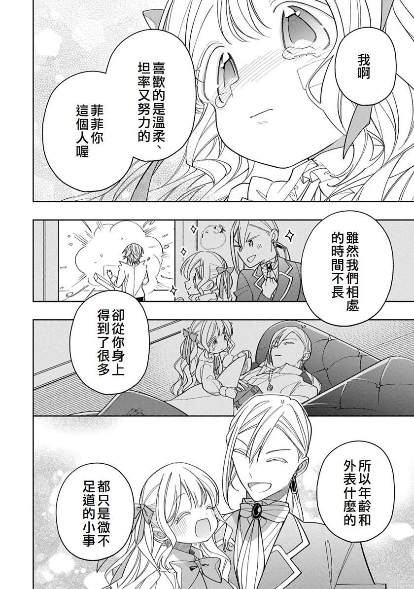 第16话9