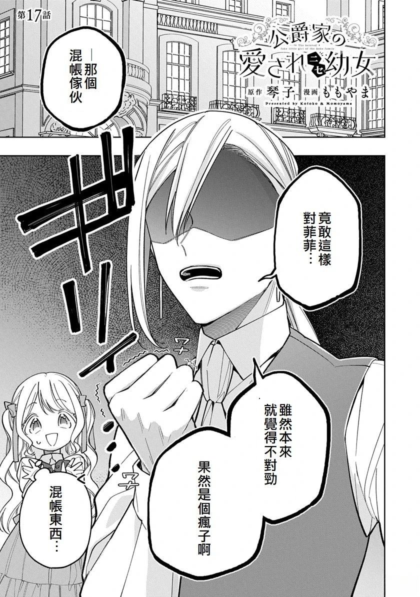 第17话0