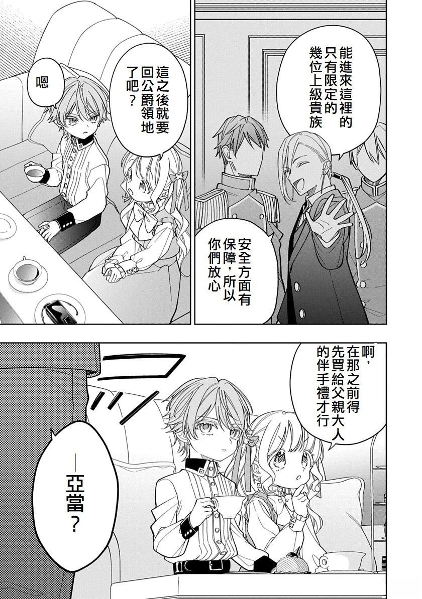 第17话10