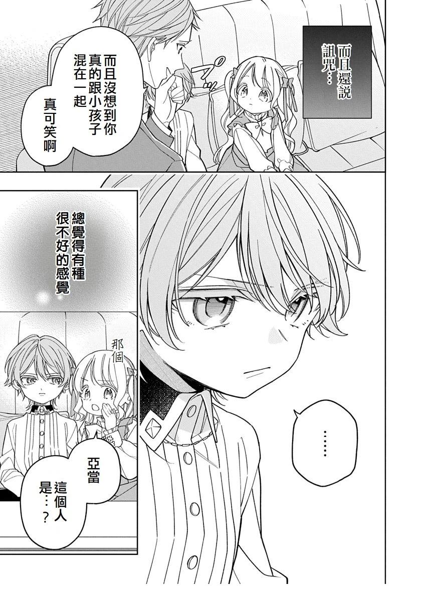 第17话12