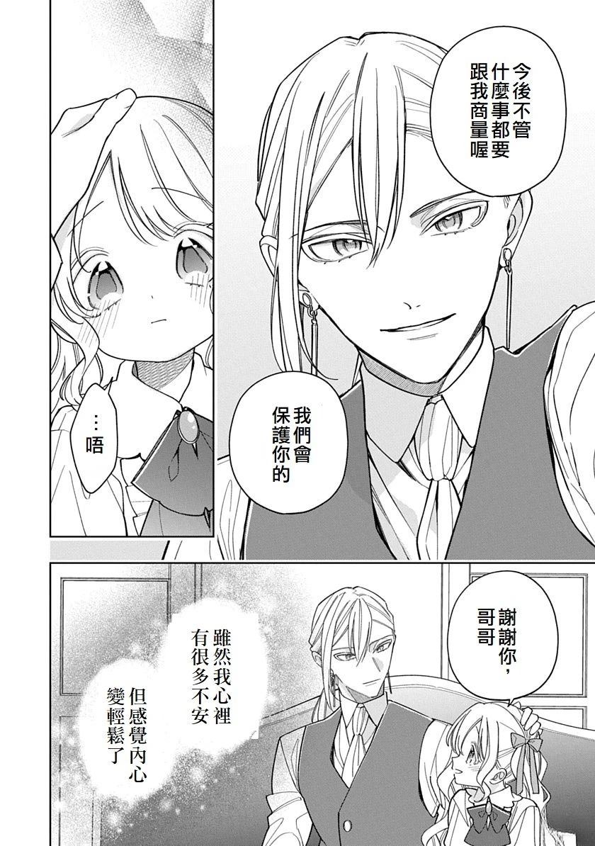 第17话3