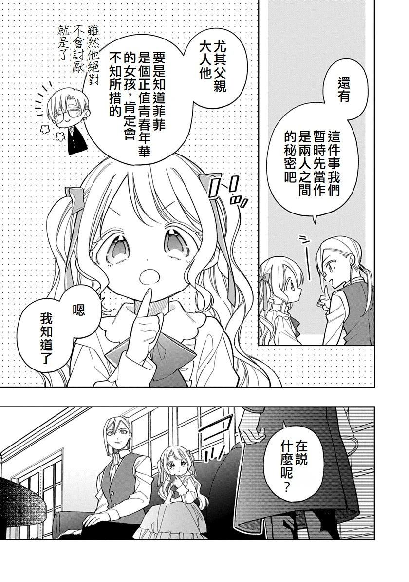 第17话4
