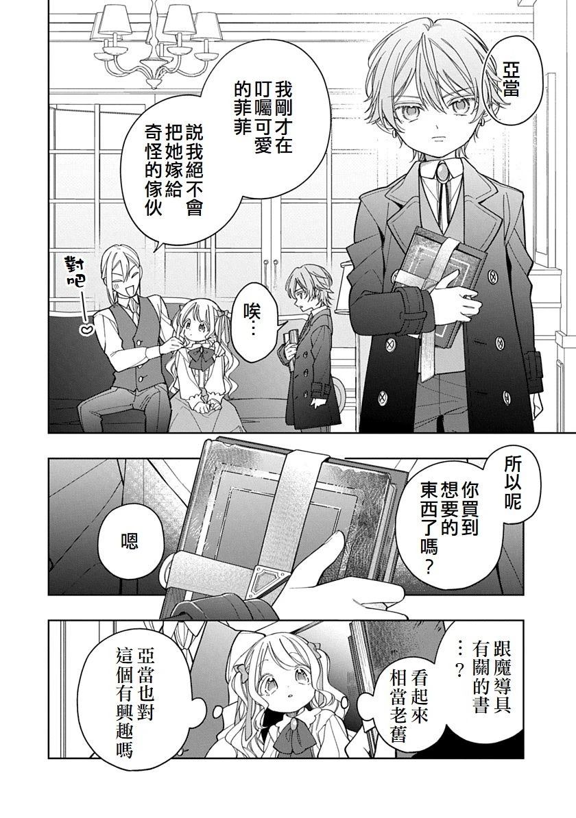 第17话5