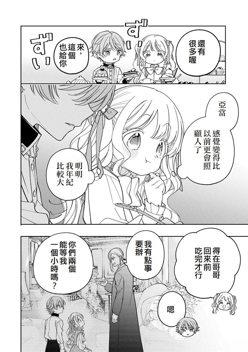 第17话9