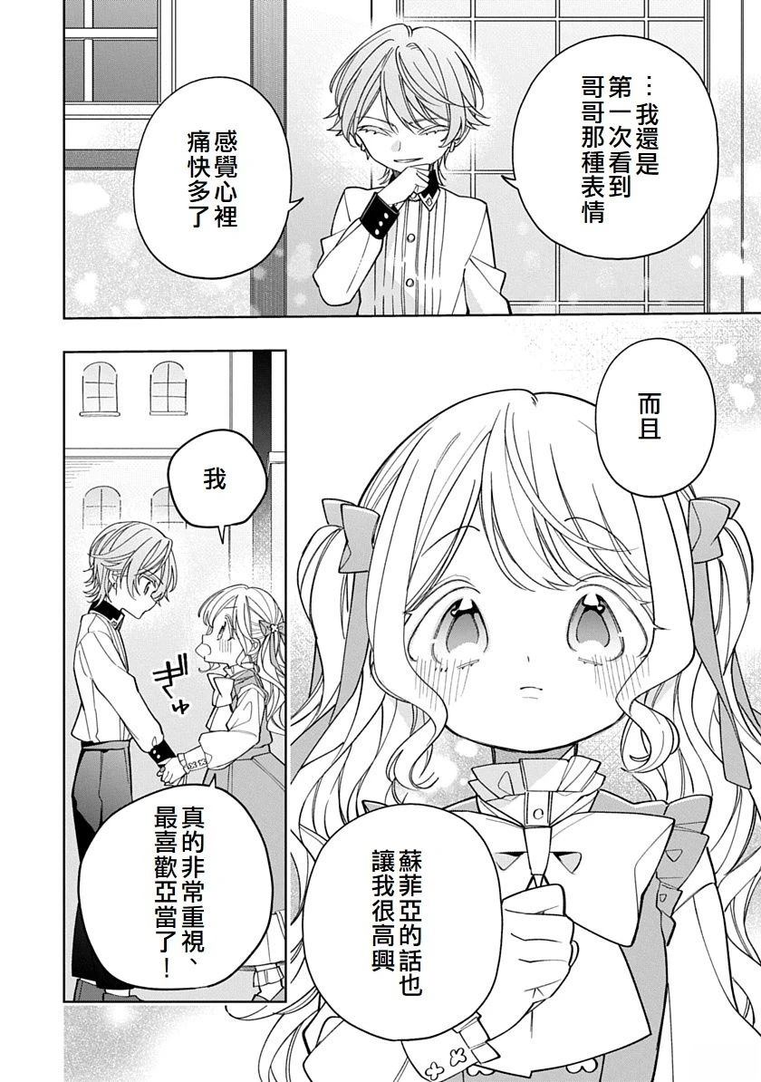 第18话9