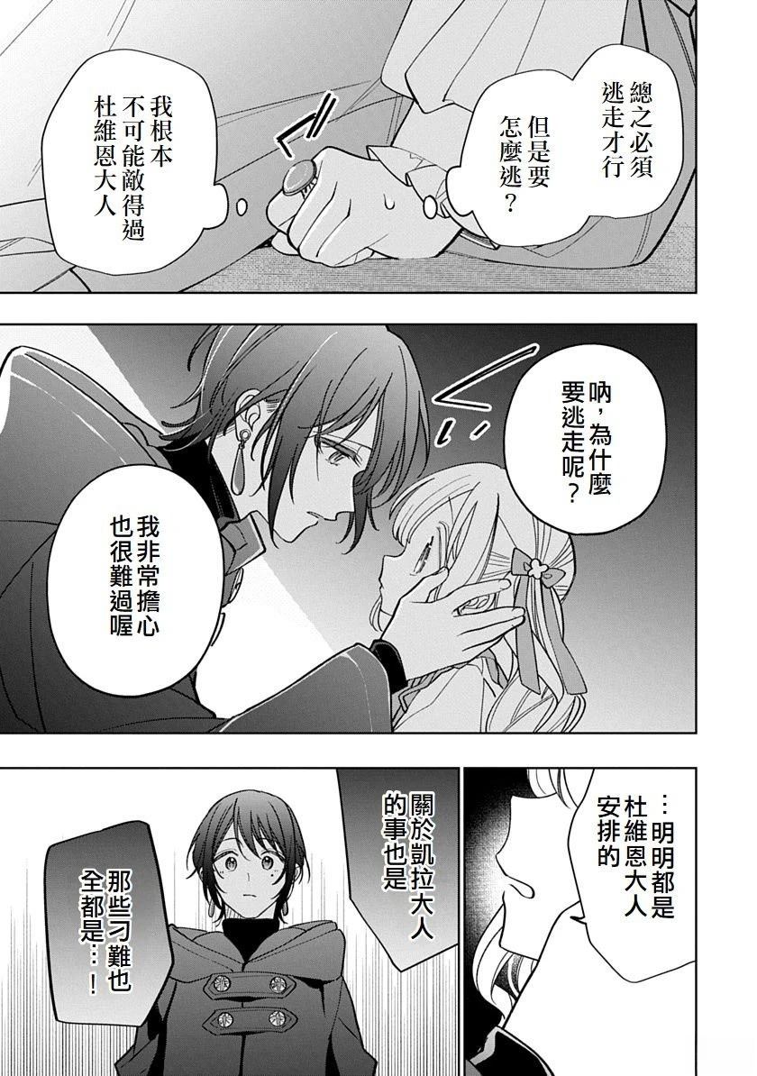 第19话8