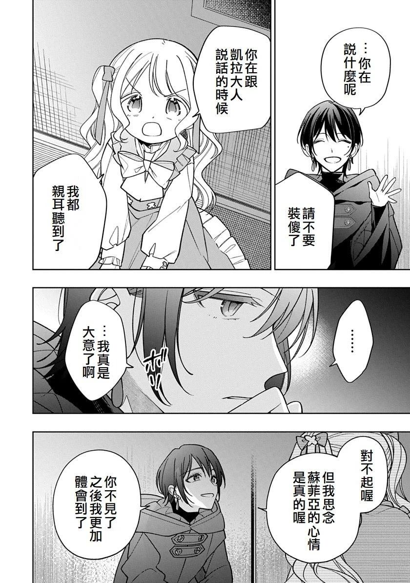 第19话9
