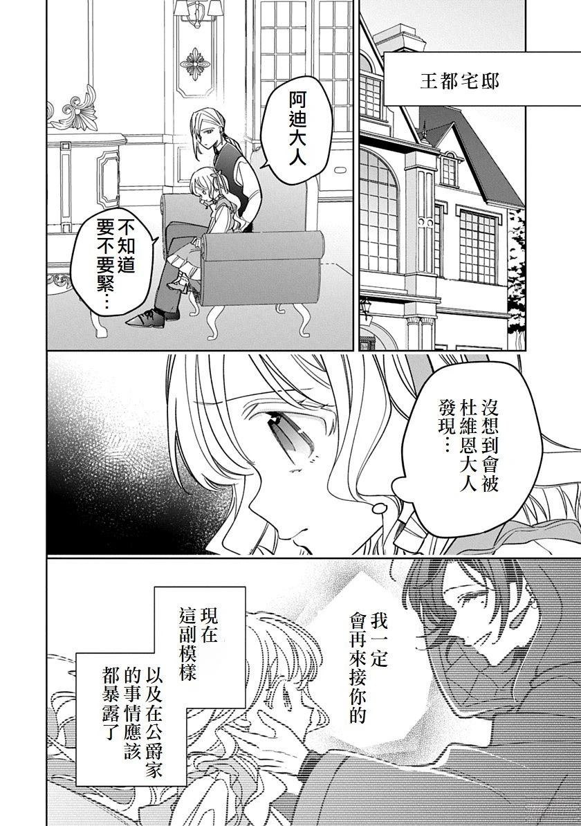 第20话5