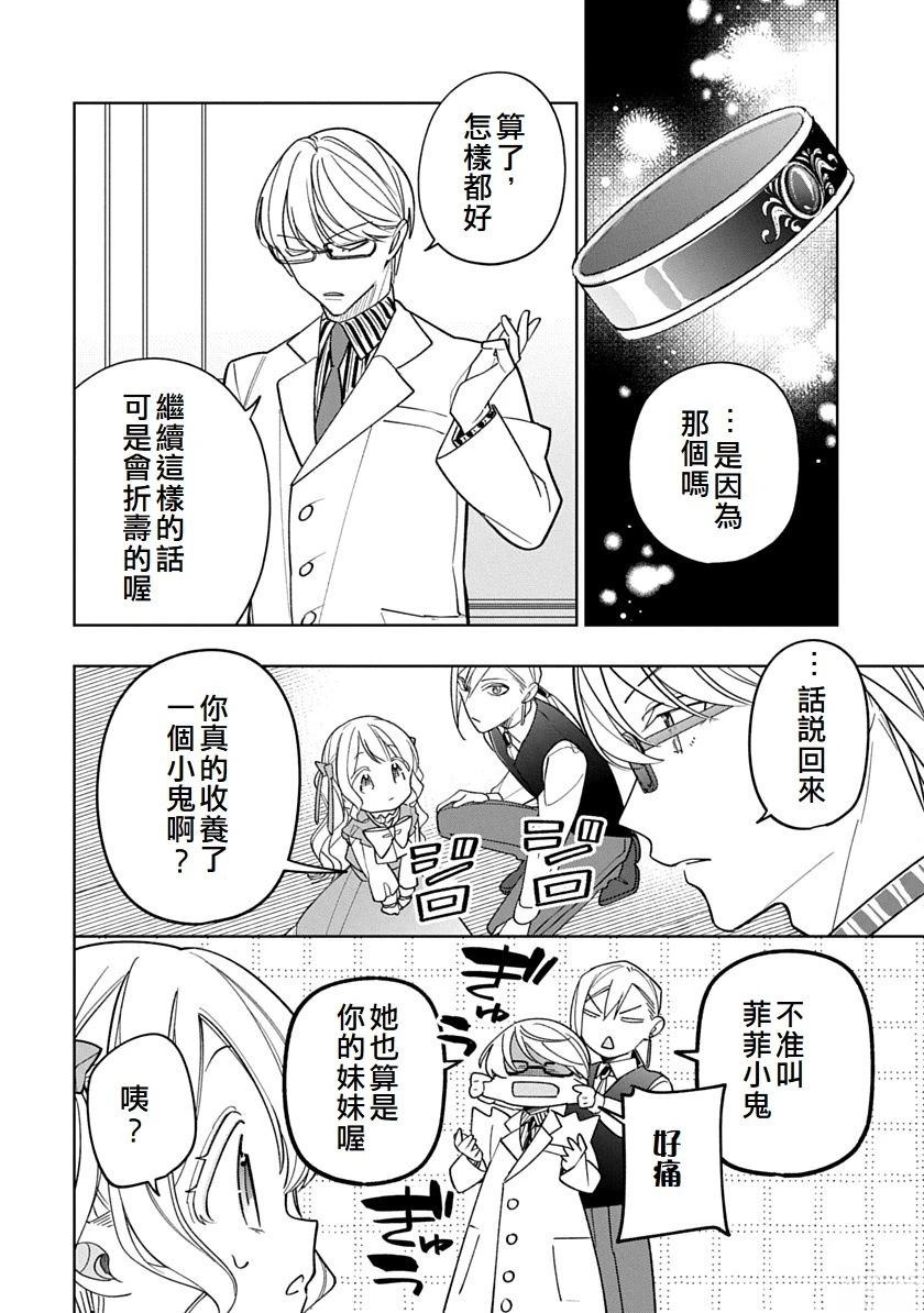 第20话9