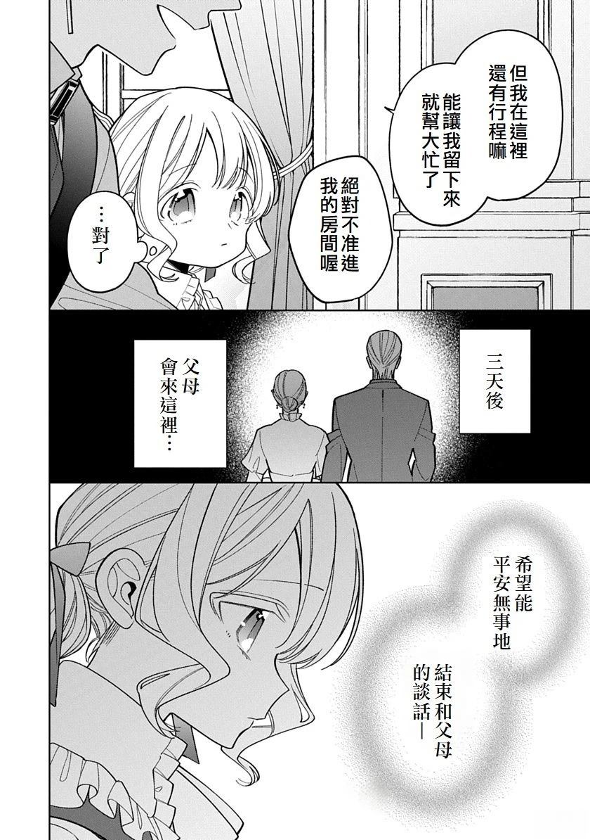 第21话13