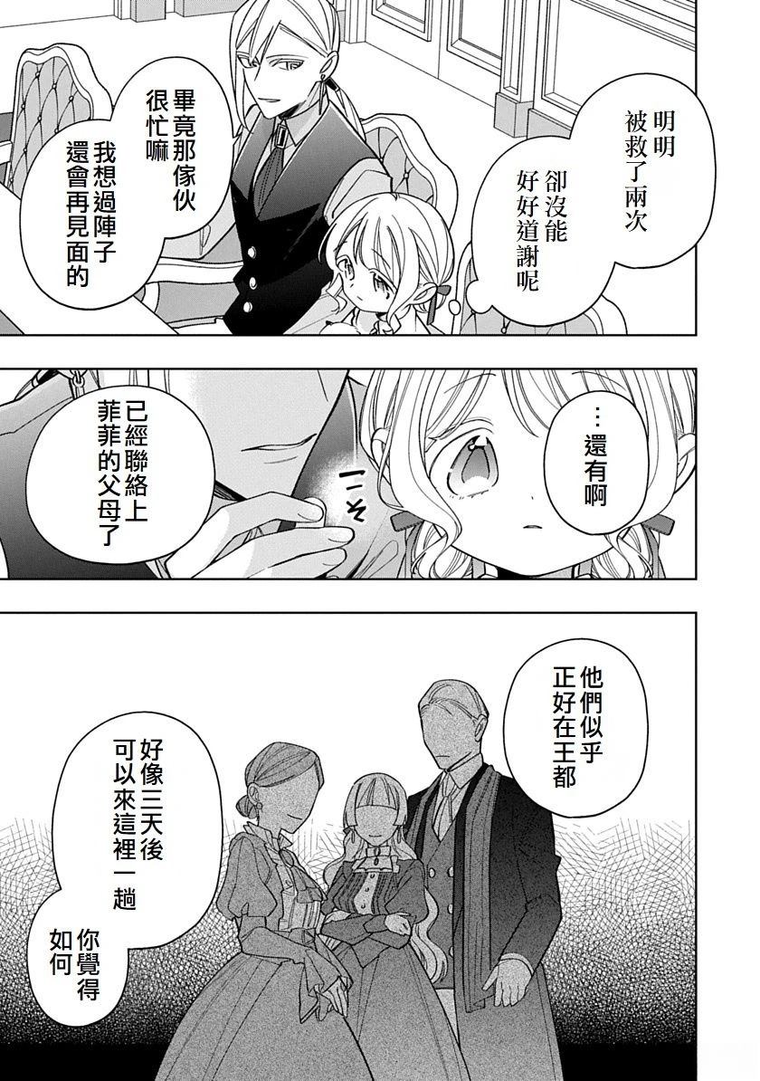 第21话2