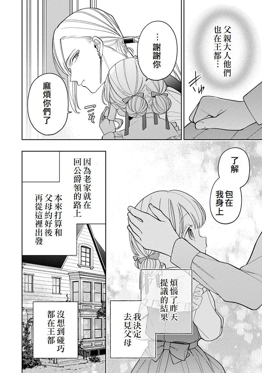 第21话3
