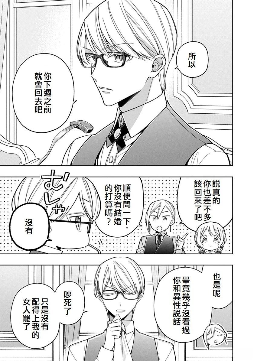 第21话4