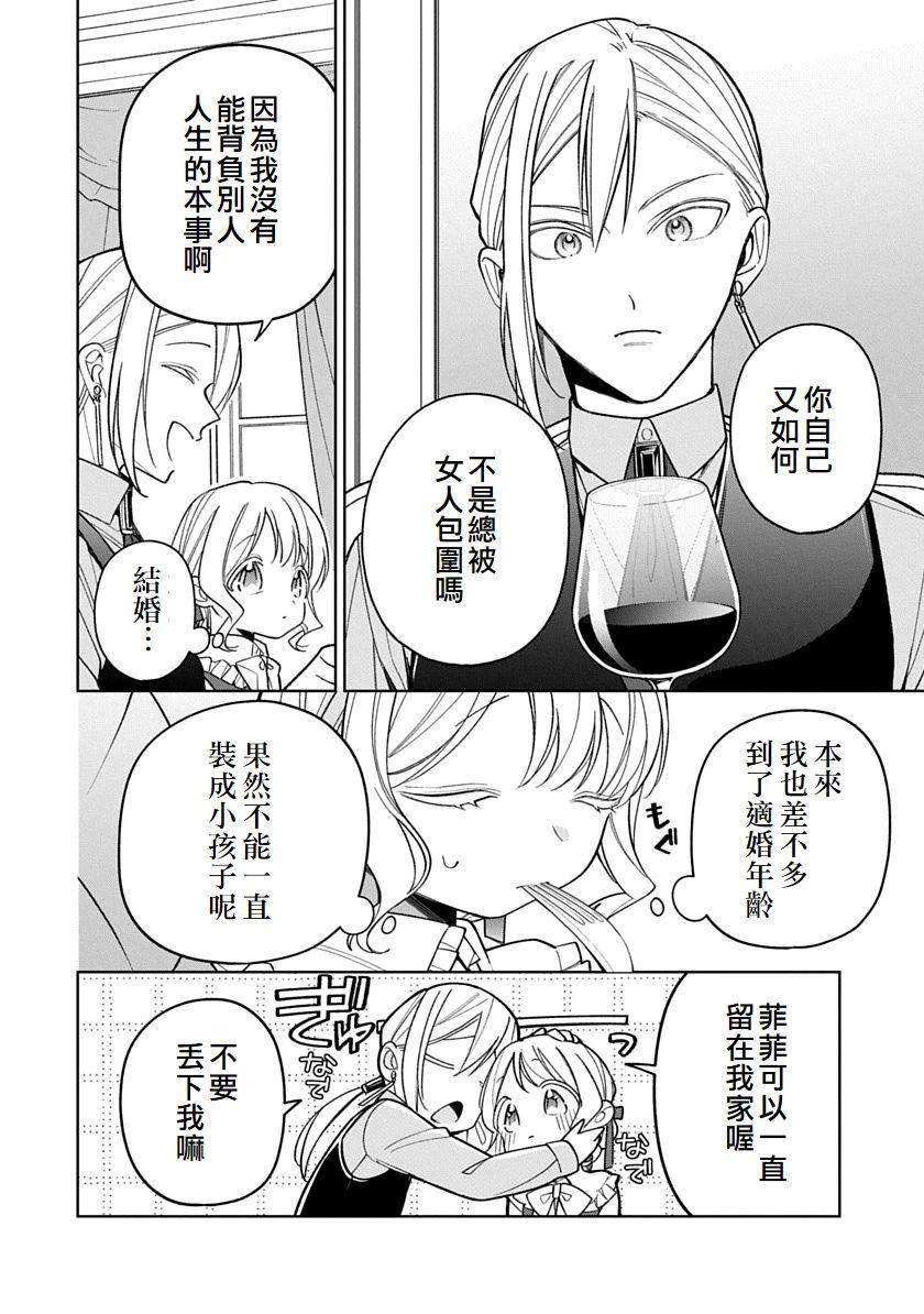 第21话5