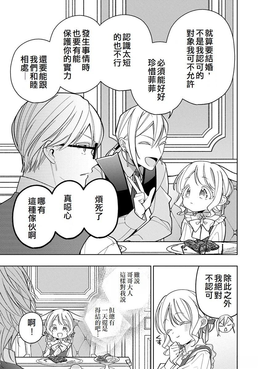 第21话6