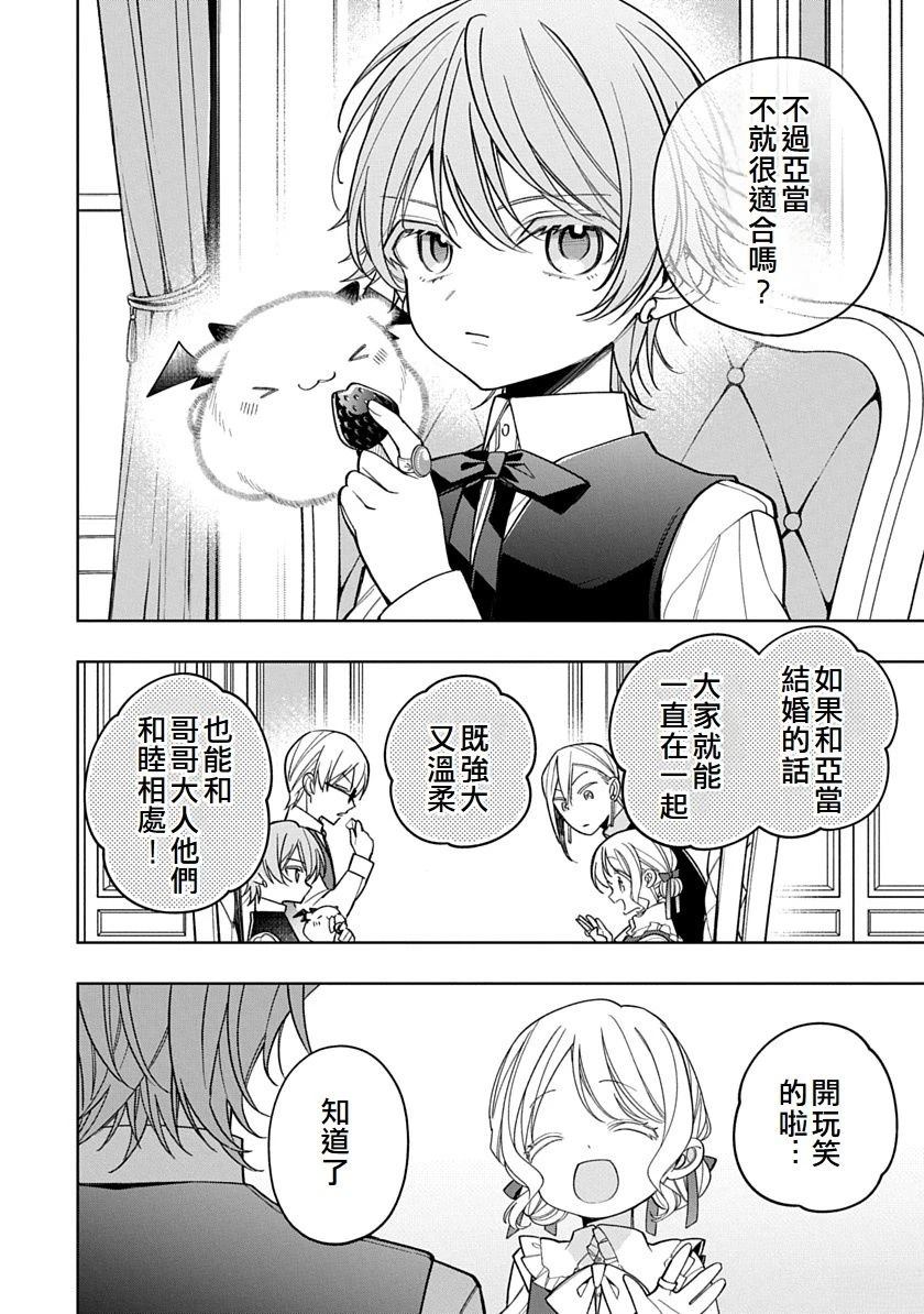 第21话7