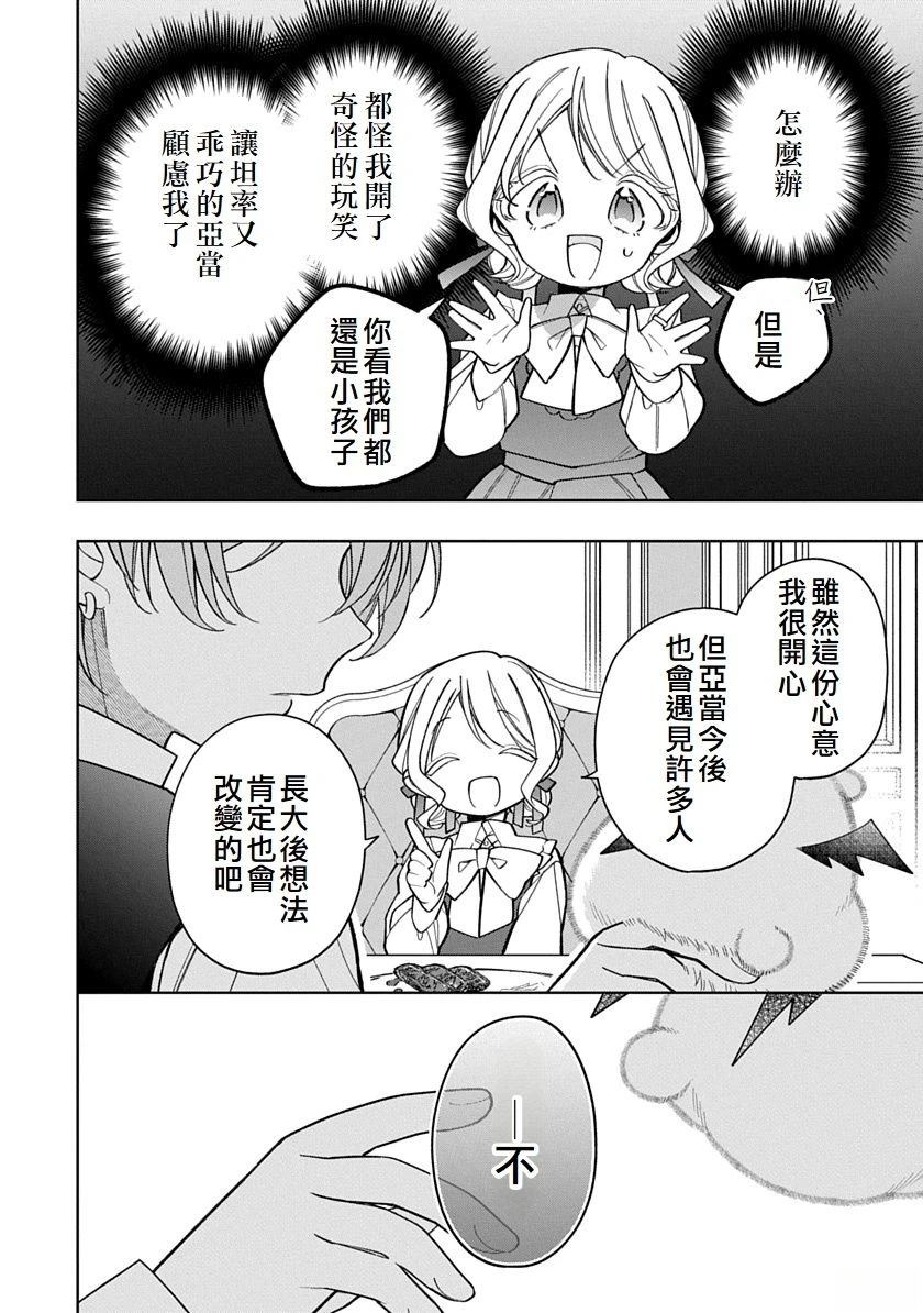 第21话9
