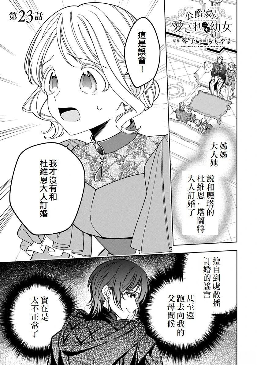 第23话0