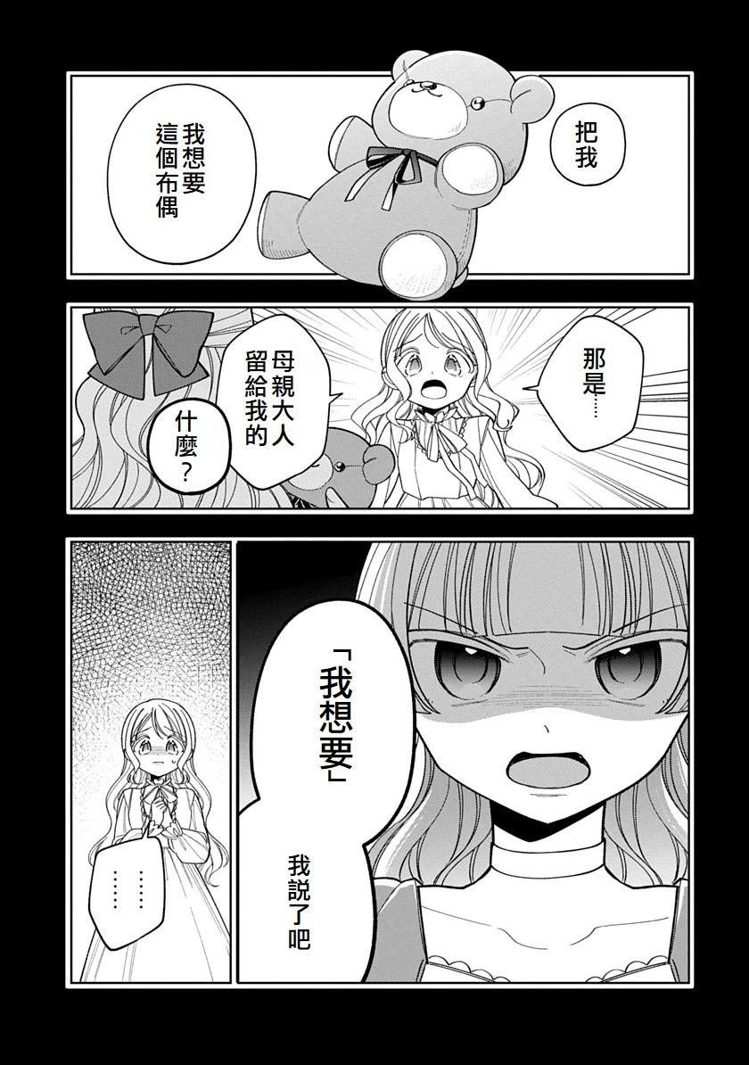 第23话10